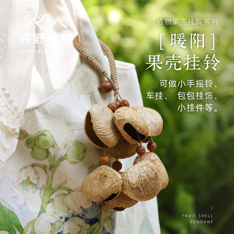 森野天然果壳手摇铃礼物