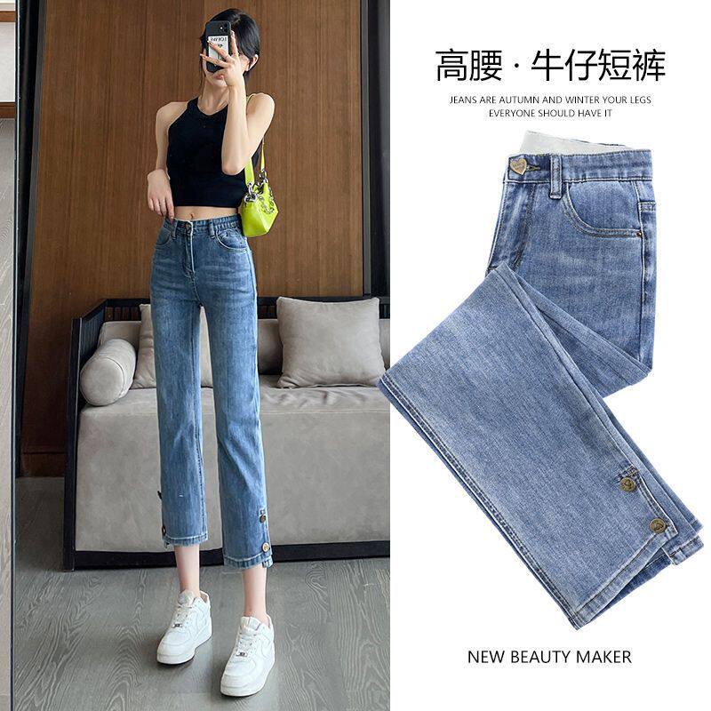 开叉直筒牛仔裤女2025年夏季薄款高腰显瘦八分九分烟管裤子