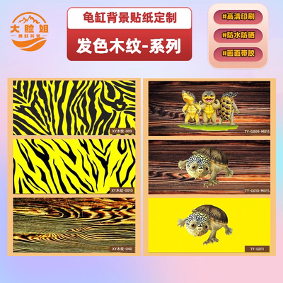 窄桥发色贴纸黑金木纹自粘背景