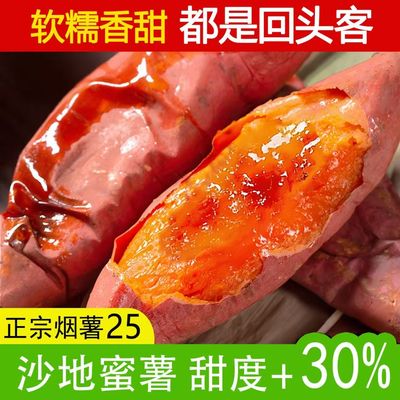 农家自种沙地红薯蔬菜现挖现发