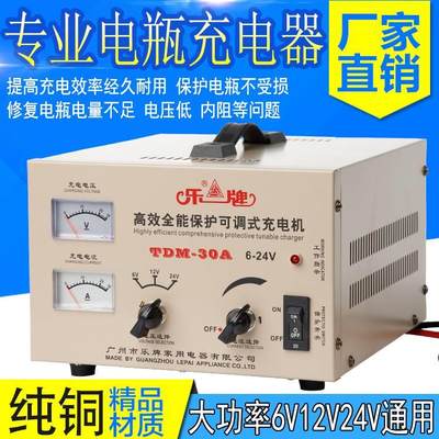 乐牌充电机汽车电瓶充电器大功率12V24V纯铜充满自停智能自动修复