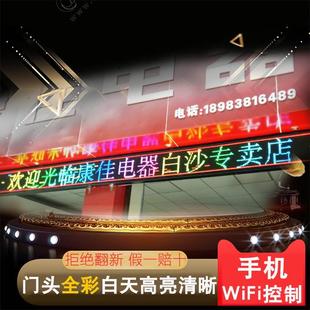 led显示屏广告屏门头全彩屏 门楣走字滚动 M10炫彩屏 P10户外彩色