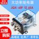 24V 1Z大功率电磁继电器60A大电流DC12 220V交流一开一闭 60F JQX