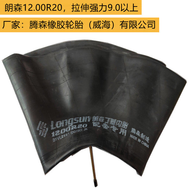 正品加厚载重丁基胶汽车轮胎内胎1200r20 1100r20 1000r20 900r20