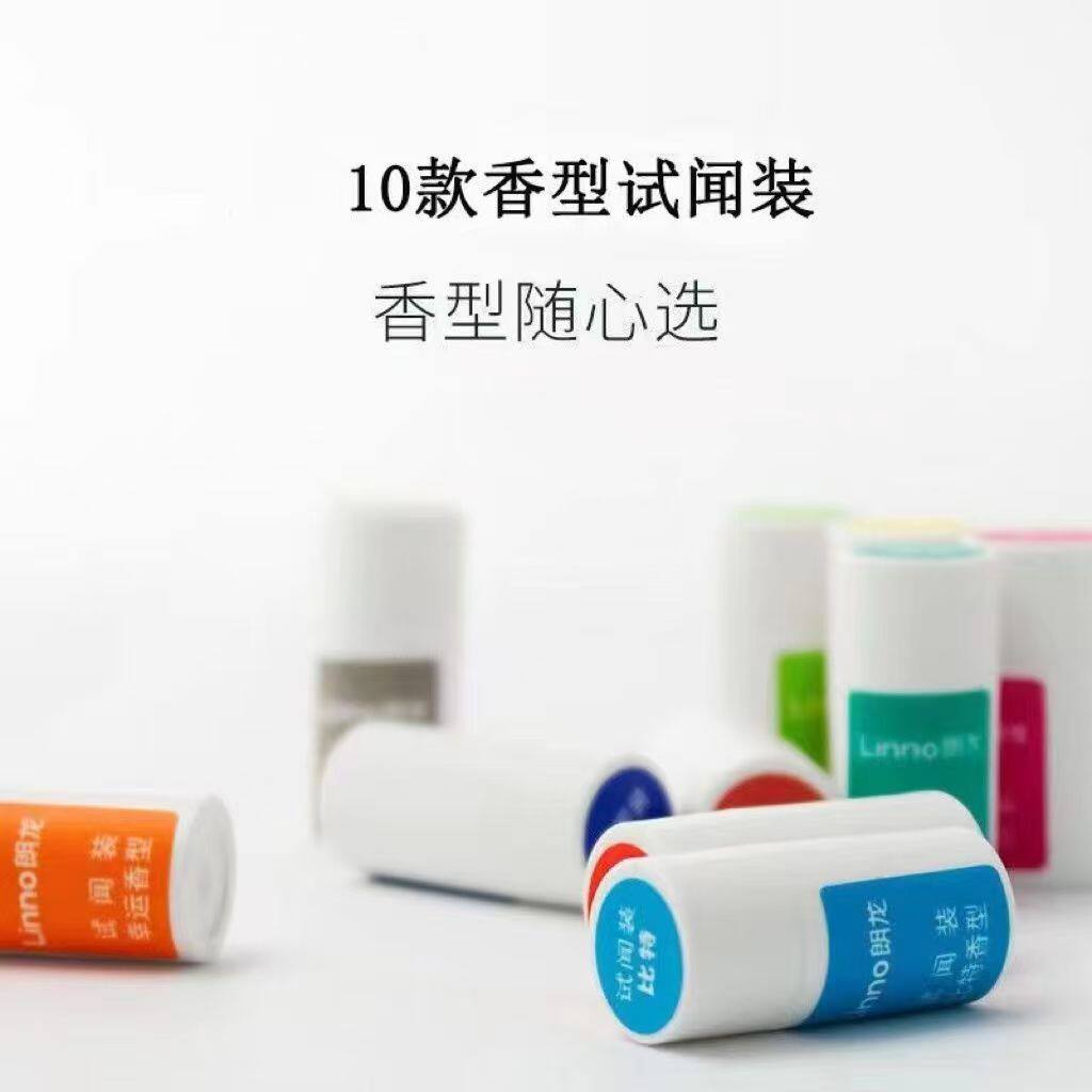 朗龙试闻装小样【1套10支装】汽车香水香薰