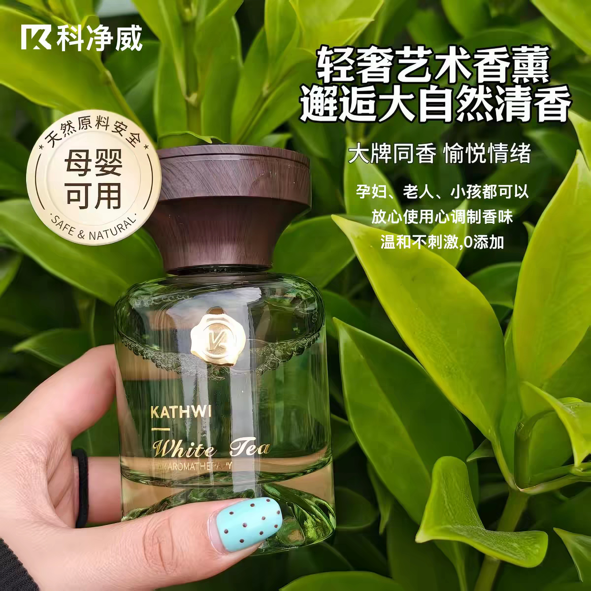 科净威观山车载香水2026新款汽车