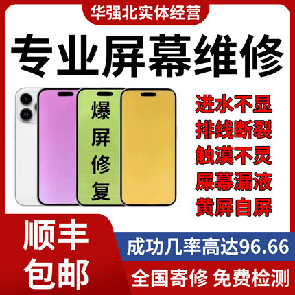 小米11/11u/12pro/12u/13pro/13u/14pro/14u换外屏玻璃屏幕维修