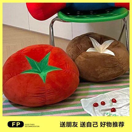 西红柿抱枕香菇小番茄毛绒公仔玩具坐垫沙发靠枕飘窗玩偶床上摆件