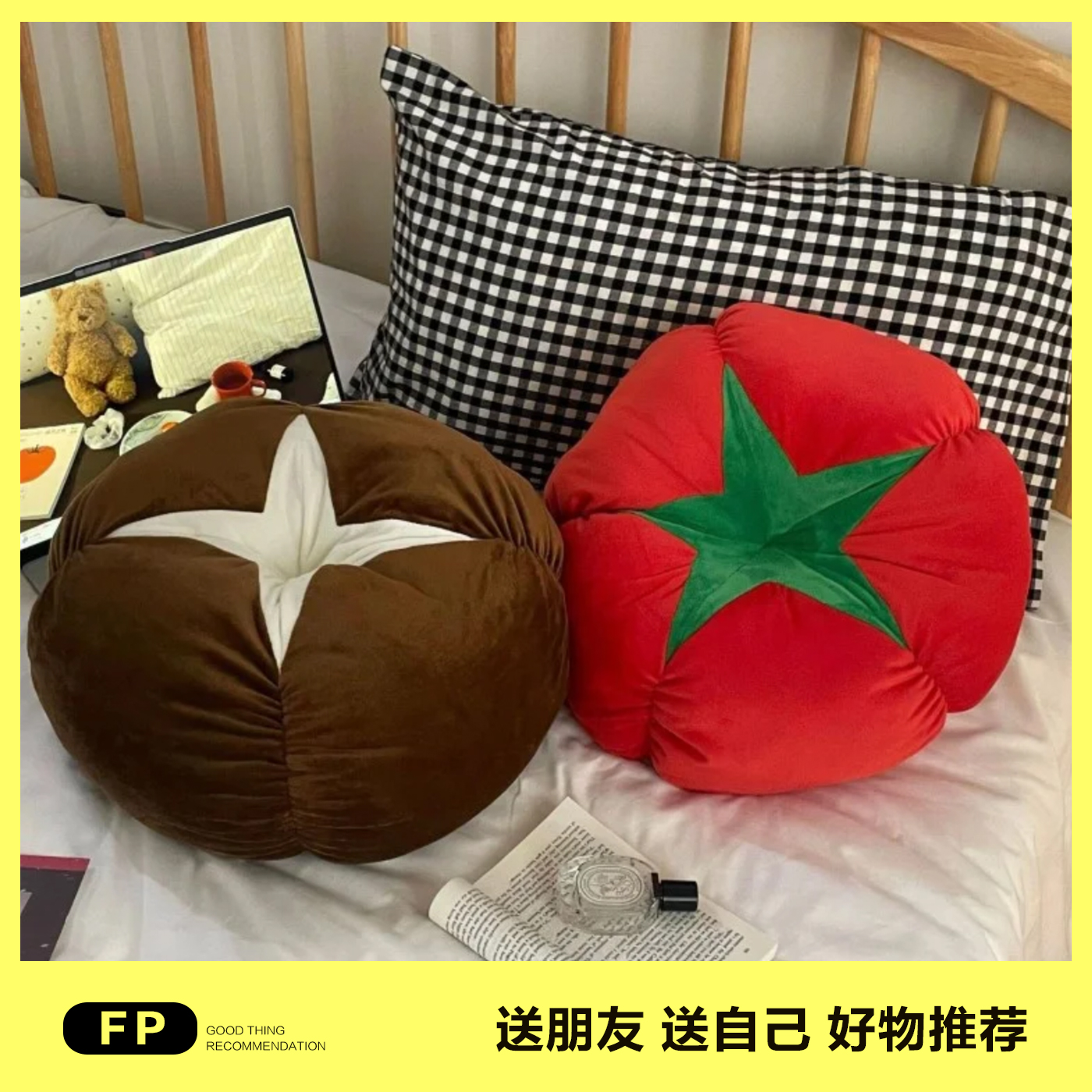 西红柿抱枕香菇小番茄毛绒公仔玩具坐垫沙发靠枕飘窗玩偶床上摆件
