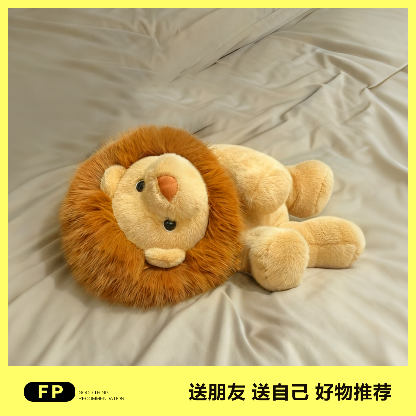 可爱小狮子玩偶毛绒公仔睡觉抱枕儿童娃娃玩具安抚男女生生日礼物