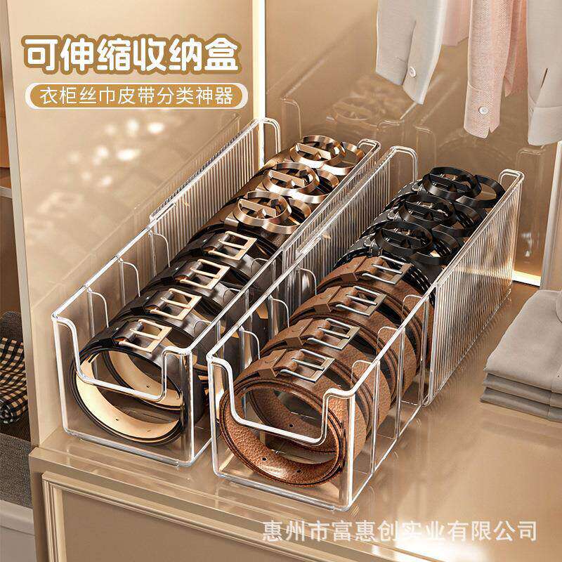 皮带收纳盒家用可伸缩男士领带丝巾展示架分格多功能腰带整理神器