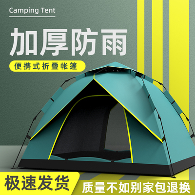 加厚防暴雨便携式折叠速开免搭建