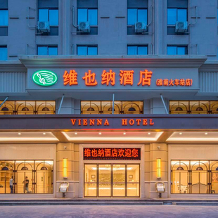 【全程不加价】锦江近机场/火车站1300+店2晚可拆分通兑