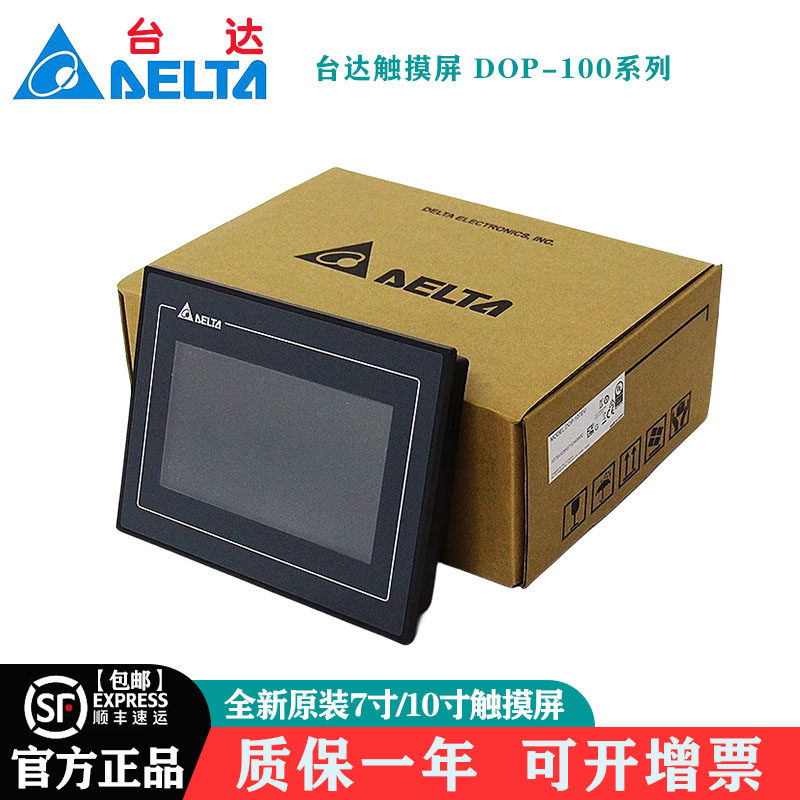 台达触摸屏7/10寸显示屏人机界面