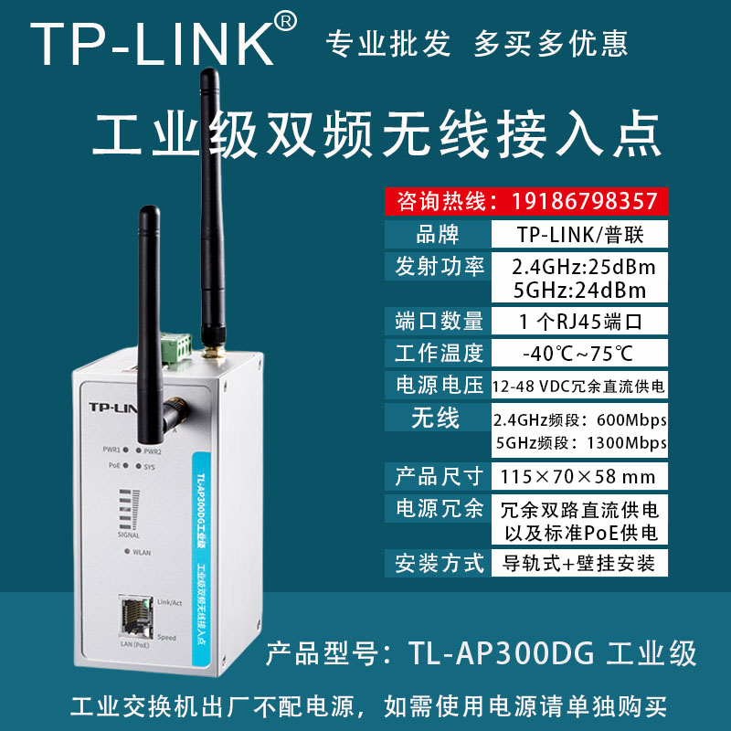 TP-LINK双频WiFi无线中继器全新