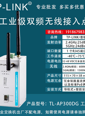 TP-LINK双频WiFi无线中继器TL-AP1900DG/AP300DG/CPE300D/CPE1300