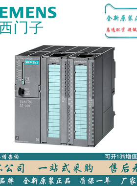 6ES7312/313/314/315/317/319西门子S7-300plc标准型CPU全新原装