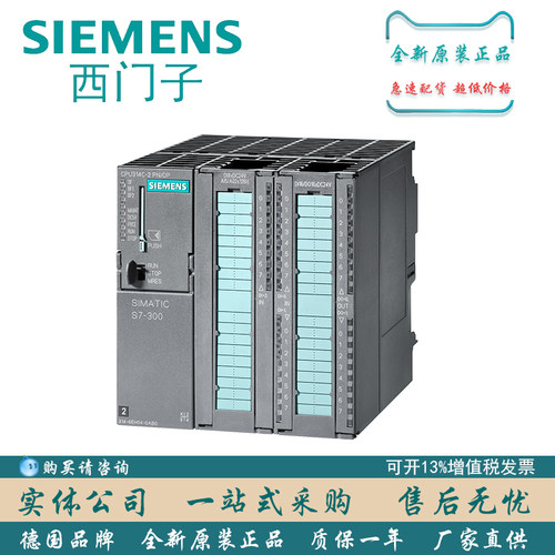 西门子S7-300plc标准型CPU全新