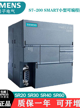原装西门子200smartPLC模块CR20s CR30s CR40s CR60s CR40 CR60