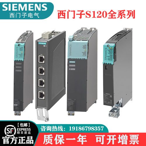 西门子S120传感器模块SMC40全新
