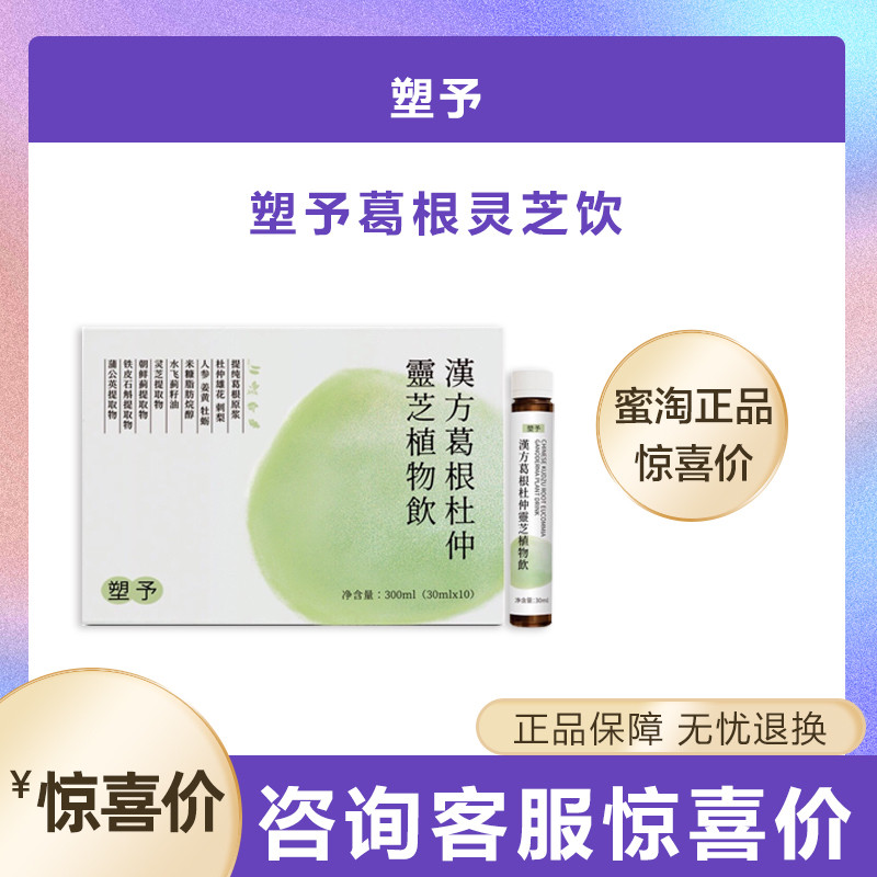 朴塑幸时塑予女团酵素梨果仙人掌西梅酵素饮正品排毒消水肿饮品