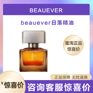 BeauEver落日精华油极光精油以油养肤be日落精油精华官方正品