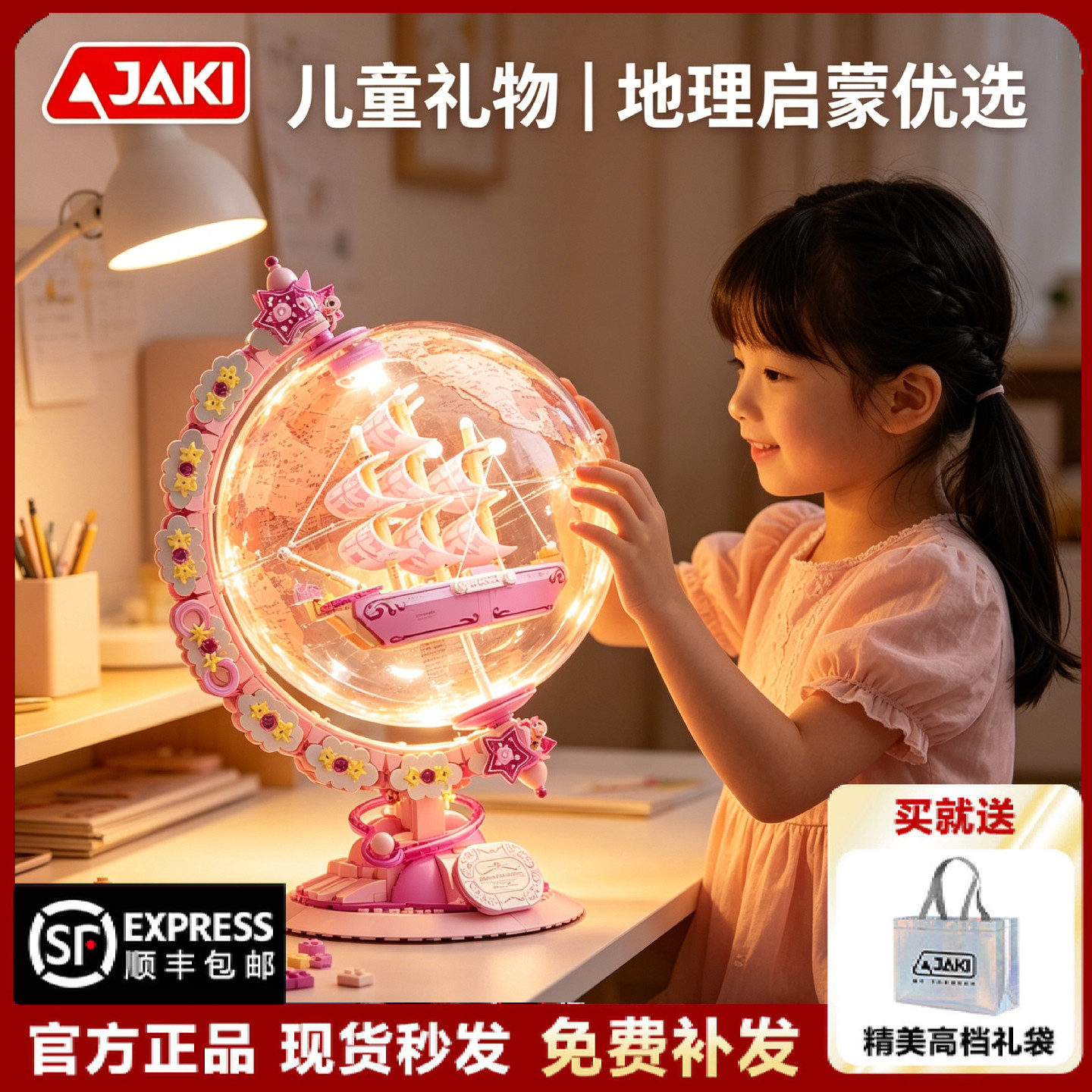 【正品】儿童礼物|地理启蒙优选图片