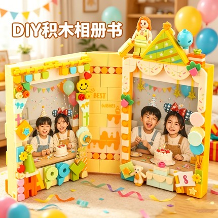 佳奇积木相册书手工diy拼装桌面摆件生日纪念相框毕业送女孩礼物6