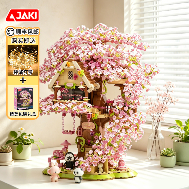 【高颜值女生】樱花树屋积木花束图片