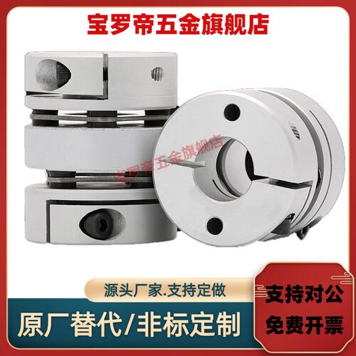 联轴器DEG01/-926/d3458-