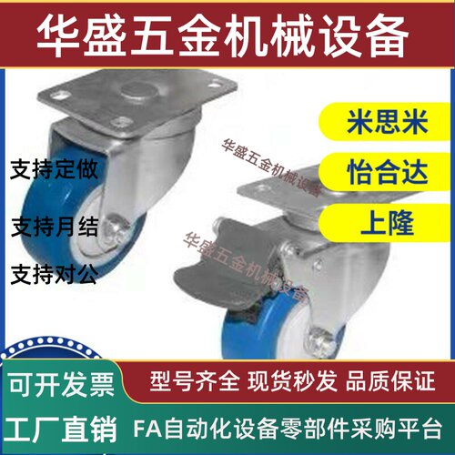 替代怡和达US平底活动型