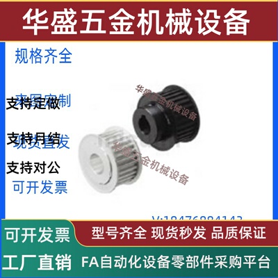 米思米同步带轮T5型PAB