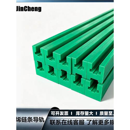 高分子UPE链条托12A16