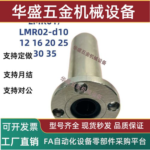 圆法兰直线加长加厚重载