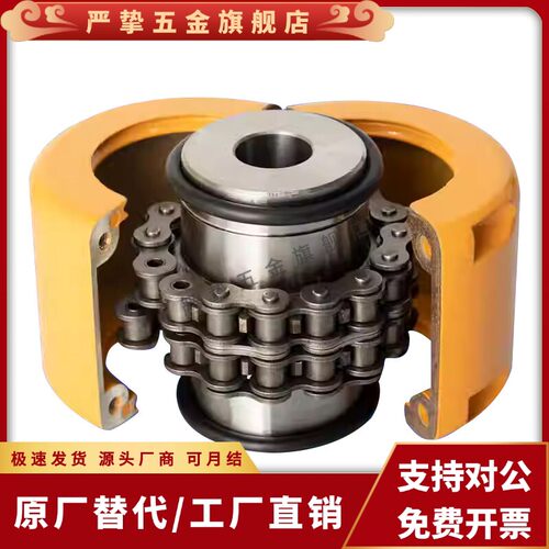 炼轮齿条联轴器KC5018式