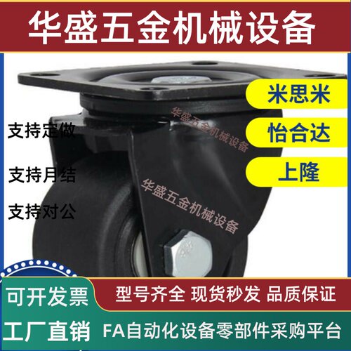 CKZJ50-H脚轮SHN65/8PD米