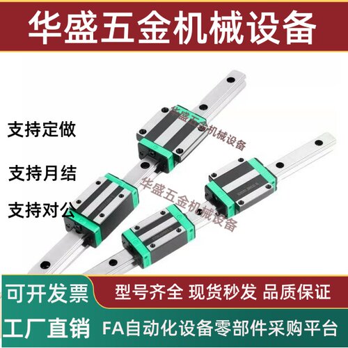 微型直线导轨IAF0102563