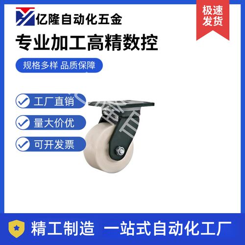 脚轮E-J-CPM85-D125/0AD