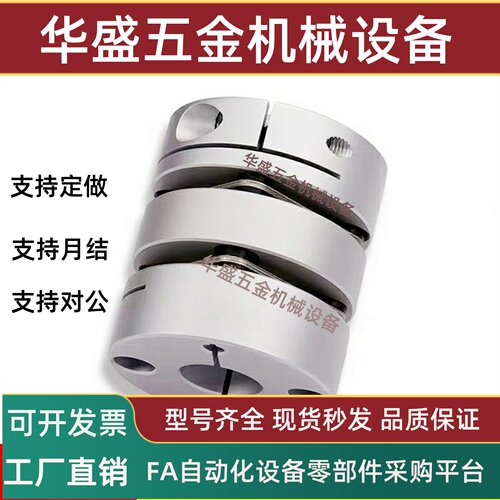 联轴器DBA61/235M41-0-d