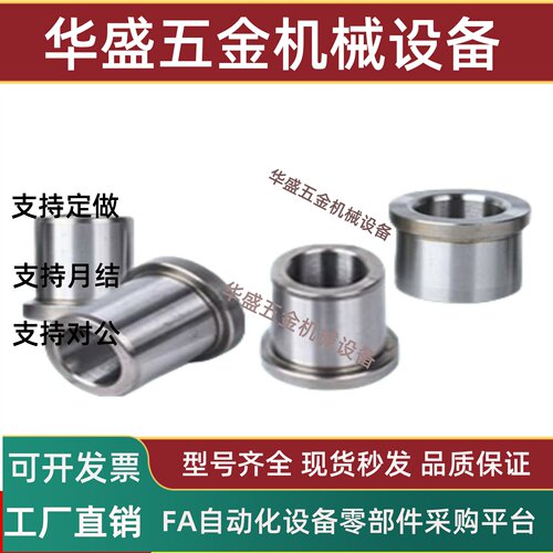 YEY01/02-D68L带肩衬套