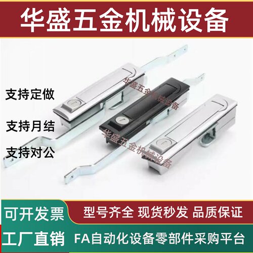 上海MS828柜锁正品保证