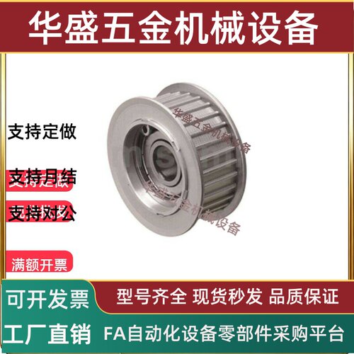 惰轮C-AHTFW20-S5M8/194S