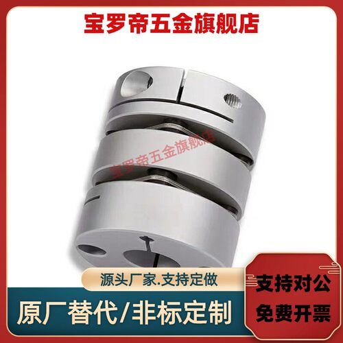 替连轴器联MCSLCKRWK-D2