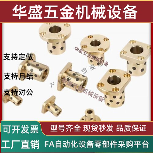 无油P衬套OF/02-d68/15L