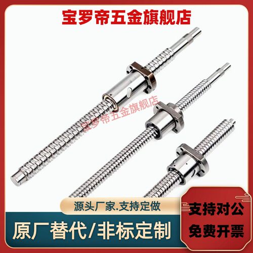 滚珠丝杆LCH027Y-153杠