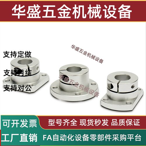 指向轴支座法撑光轴固定