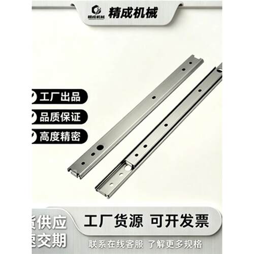 27宽单层钢制滑轨导轨ID