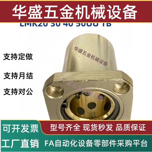 方法兰轴承外钢内石墨铜