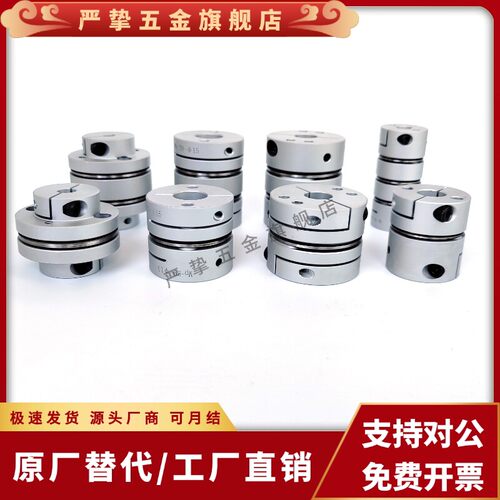 联轴器DBJ012834655