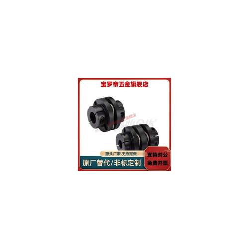 替代联轴器DBN116-D582-